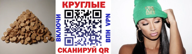 ЭКСТАЗИ 300 mg  магазин    Губкинский 