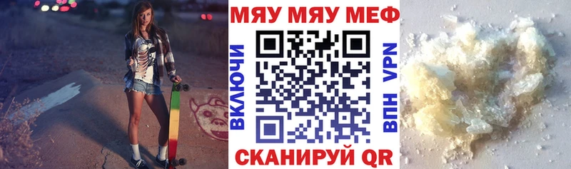 Меф 4 MMC  Губкинский 