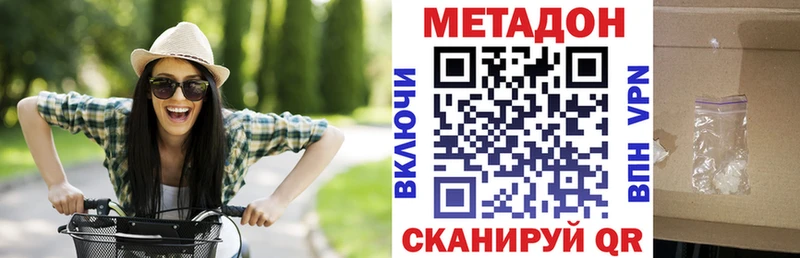Метадон кристалл  Губкинский 